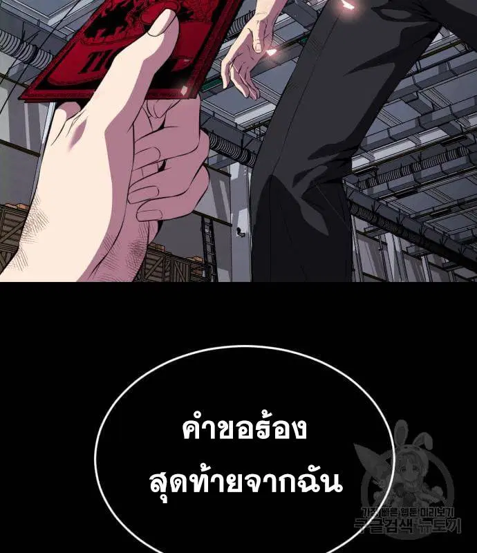The Boy of Death ตอนที่ 154 หน้า 198