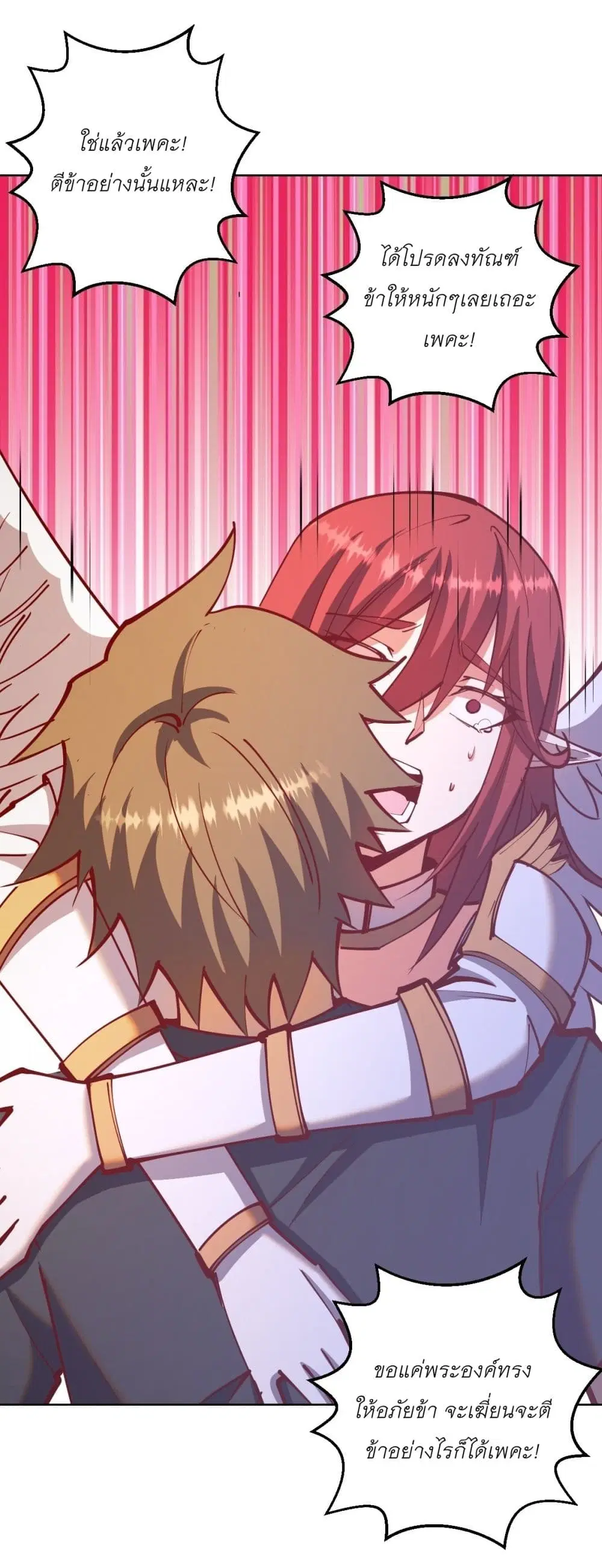 King Star Emperor ตอนที่ 221 หน้า 9