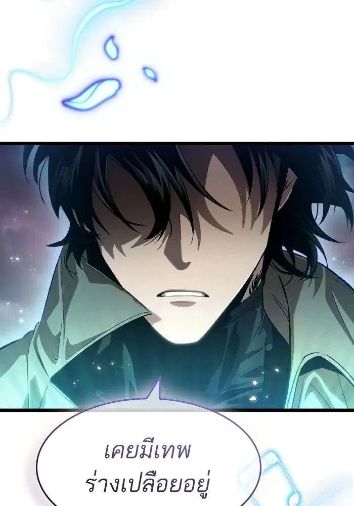 The World After the end โลกหลังการล่มสลาย ตอนที่ 227 หน้า 62