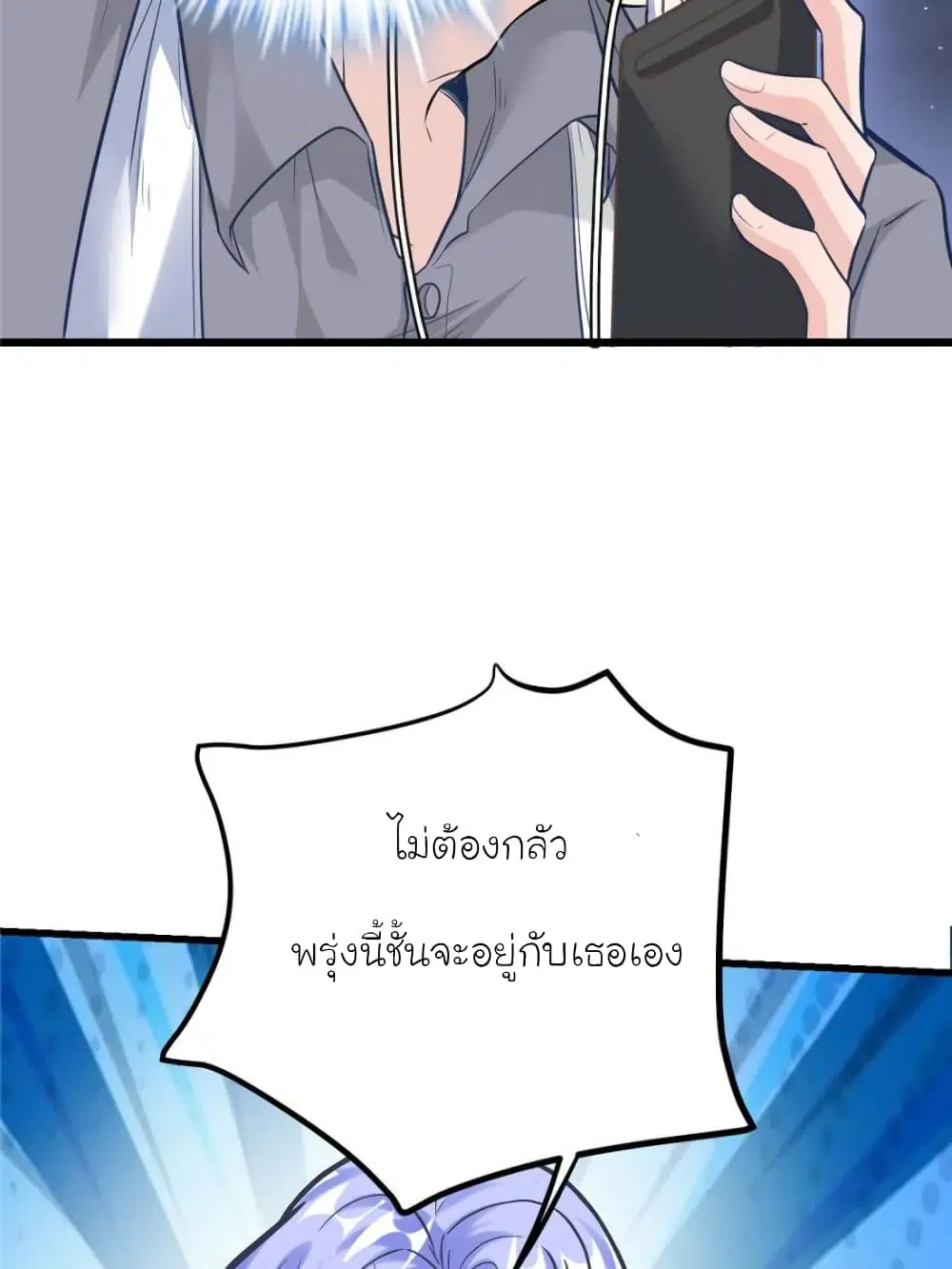 My Beautiful Time with You ตอนที่ 189 หน้า 22