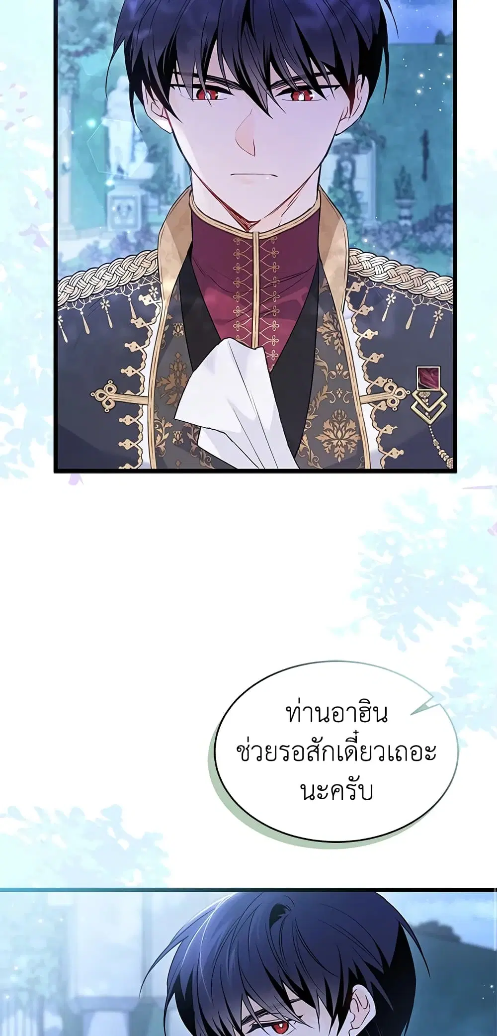 The Symbiotic Relationship Between a Panther and a Rabbit ตอนที่ 66 หน้า 21