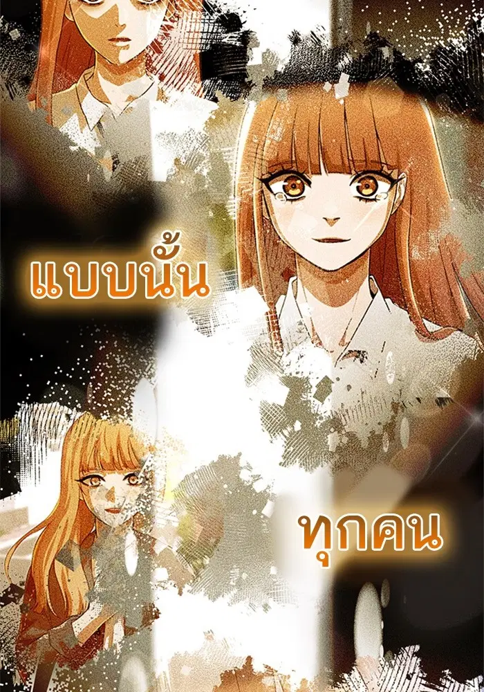 Random Chat ตอนที่ 279 หน้า 84