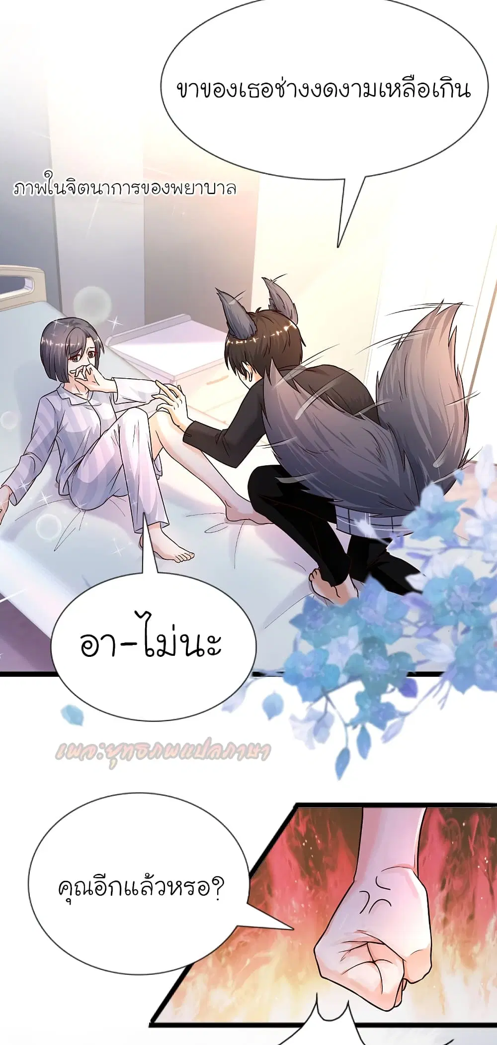 The Strongest Peach Blossom ตอนที่ 177 หน้า 10