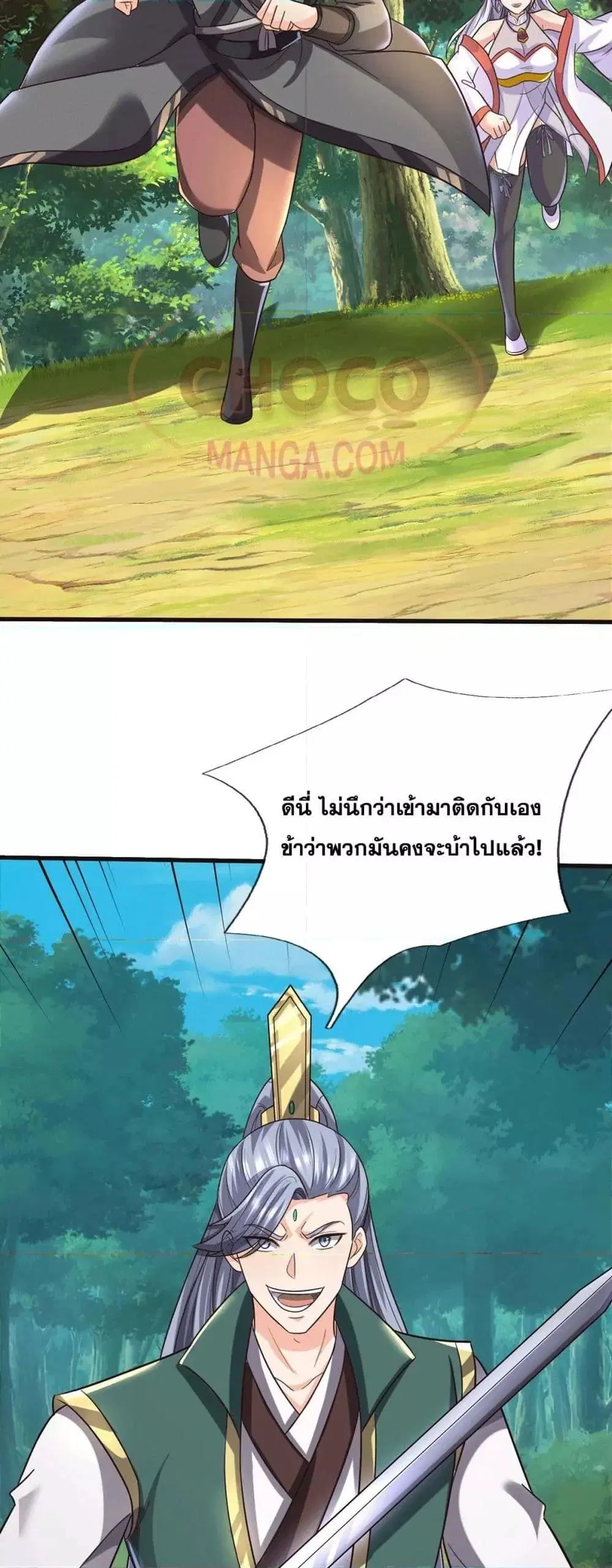I Can Become A Sword God ตอนที่ 219 หน้า 18