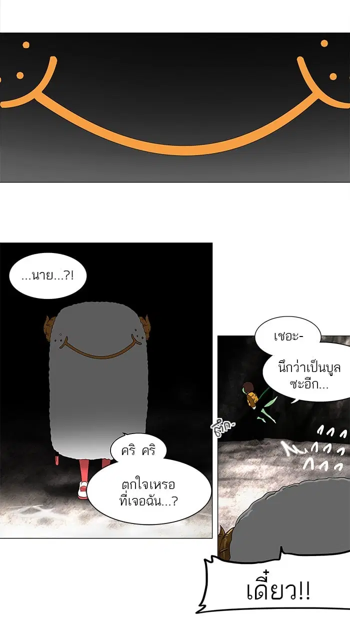 Tower of God ตอนที่ 65 หน้า 38