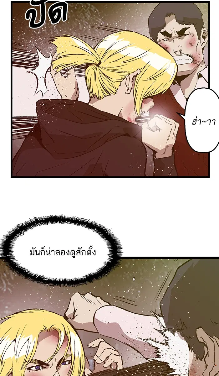 Weak Hero ตอนที่ 58 หน้า 4