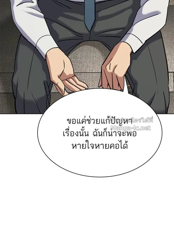 Reborn Rich ตอนที่ 186 หน้า 115
