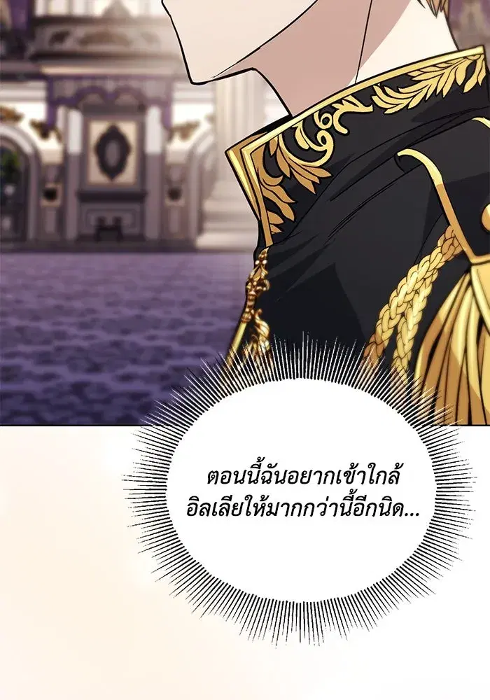 The Lazy Lord Masters the Sword ตอนที่ 120 หน้า 37