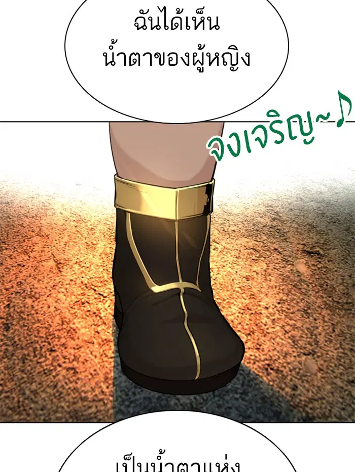 How to Fight ตอนที่ 38 หน้า 167