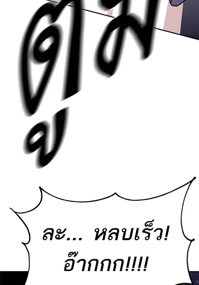 Return to Player ตอนที่ 150 หน้า 32