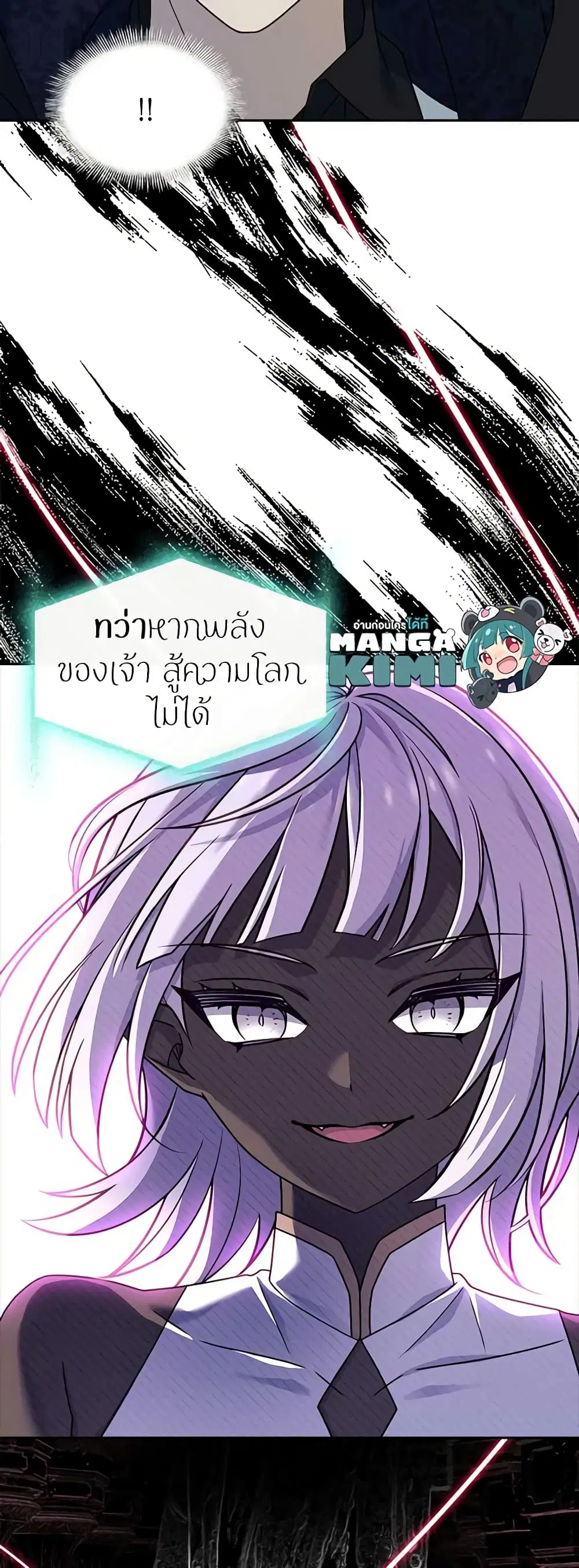 The Lady Needs a Break ตอนที่ 76 หน้า 47