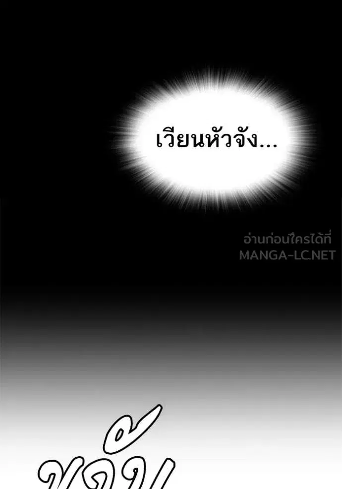 Study Group ตอนที่ 288 หน้า 120