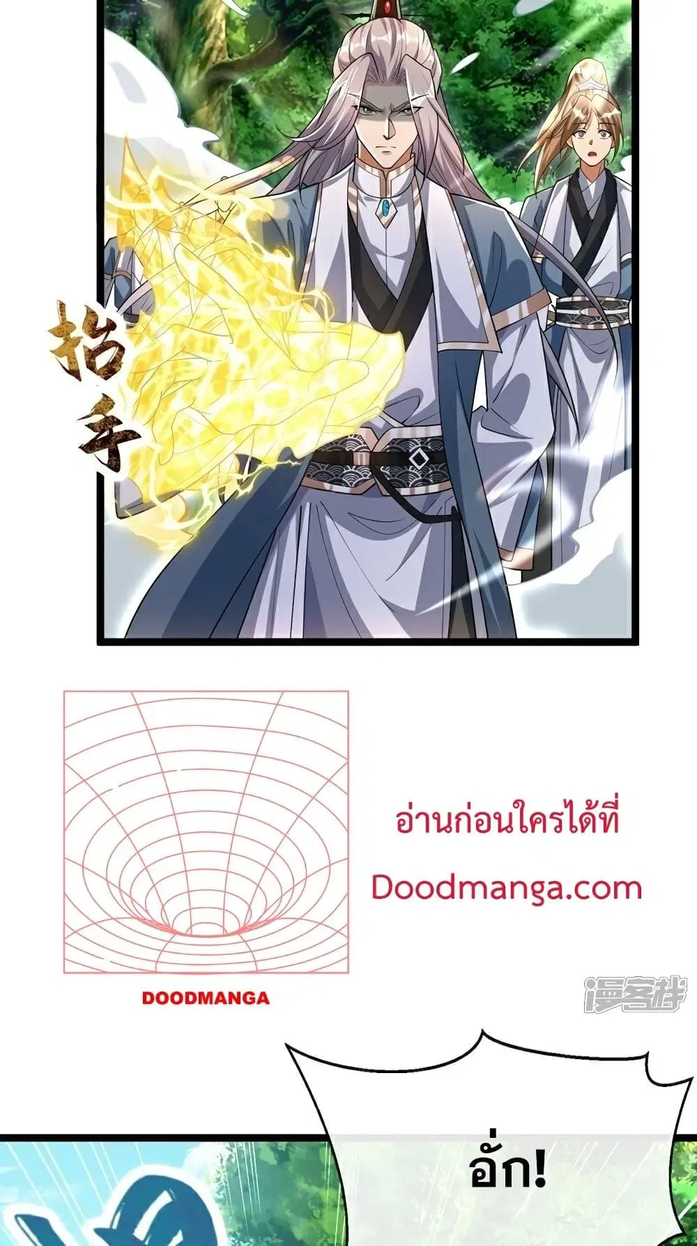 The Ten Great Emperors At The Beginning Are All My Apprentices ตอนที่ 112 หน้า 40