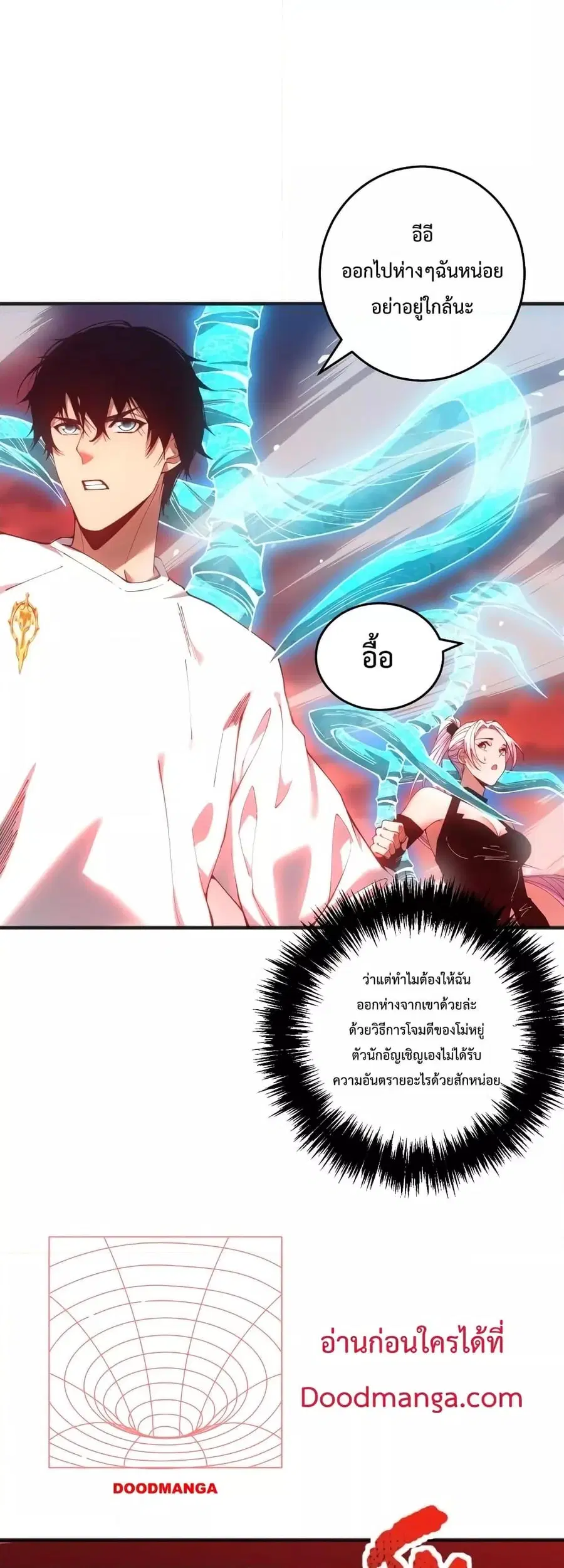 Necromancer King of The Scourge ตอนที่ 39 หน้า 29