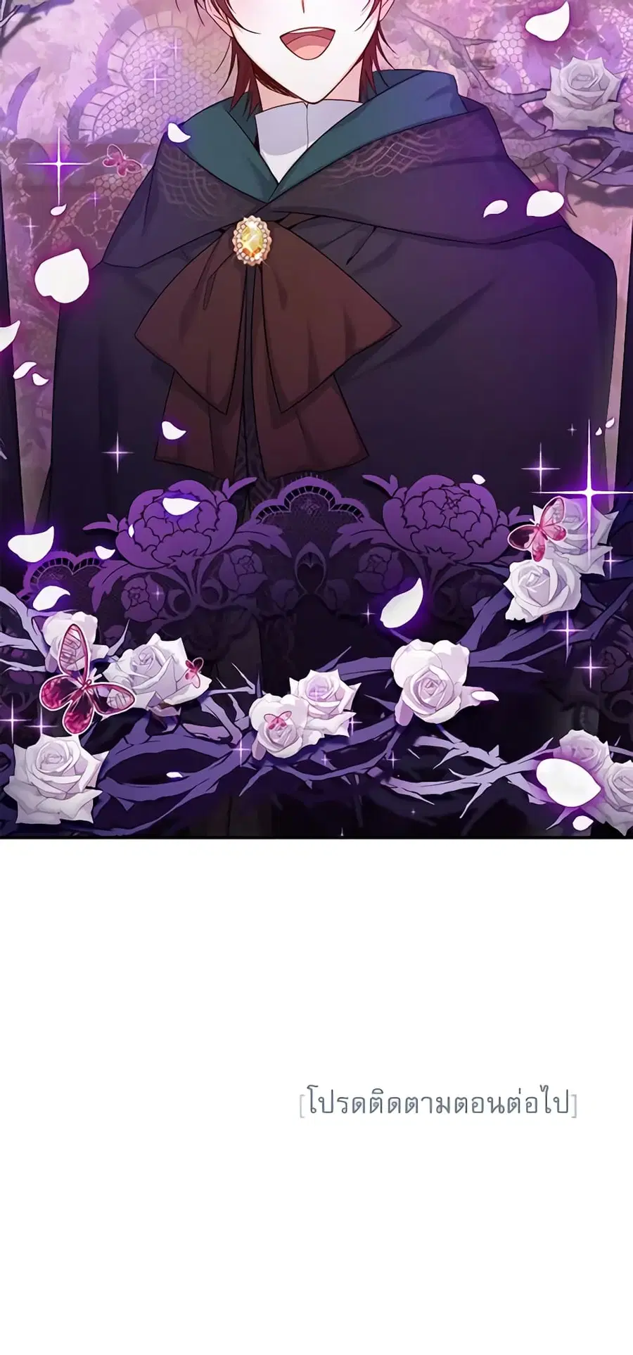 The Soulless Duchess ตอนที่ 104 หน้า 45