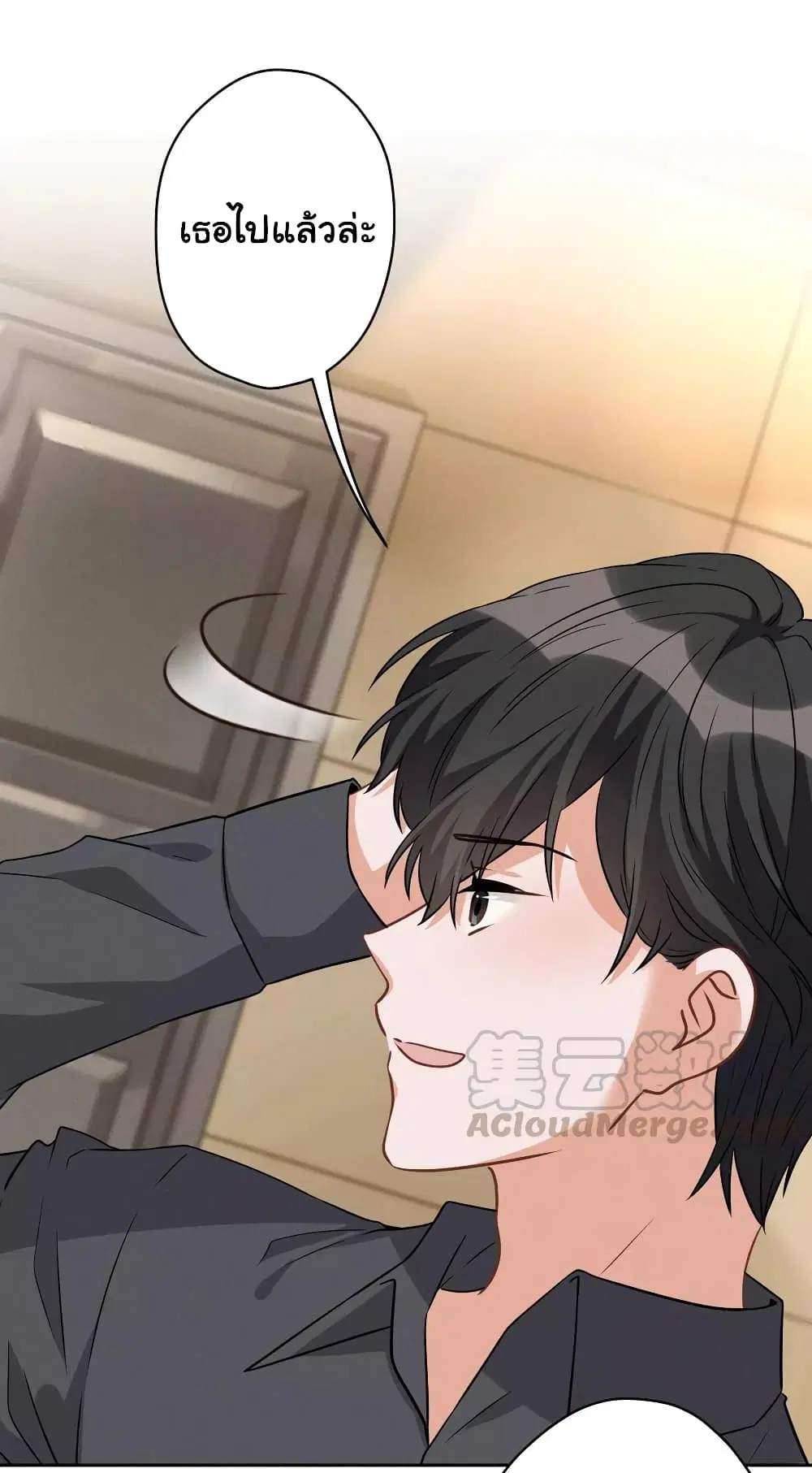 Lu Feng is the Best Son-in-law ตอนที่ 145 หน้า 16