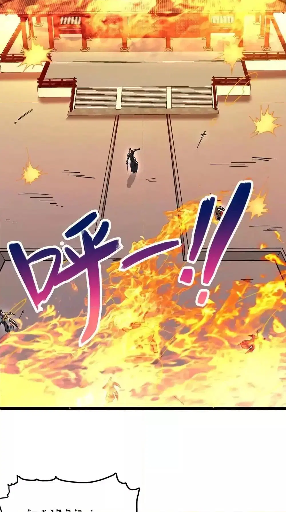 I Can Become A Sword God ตอนที่ 113 หน้า 14