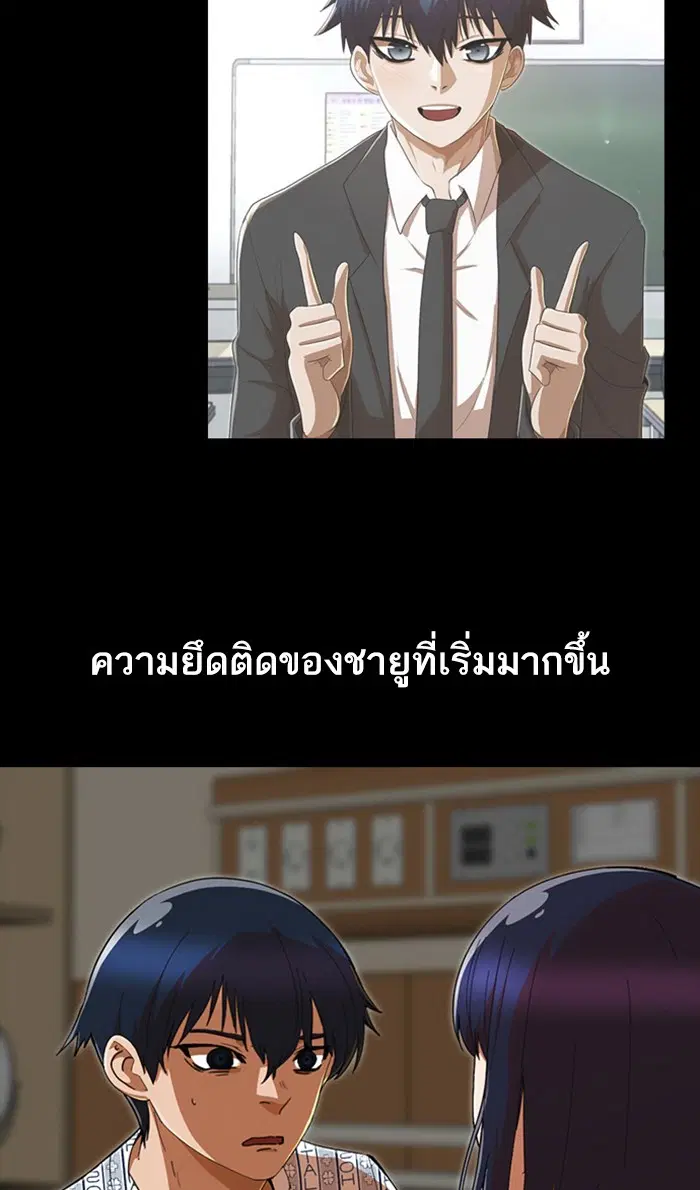 Random Chat ตอนที่ 246 หน้า 39
