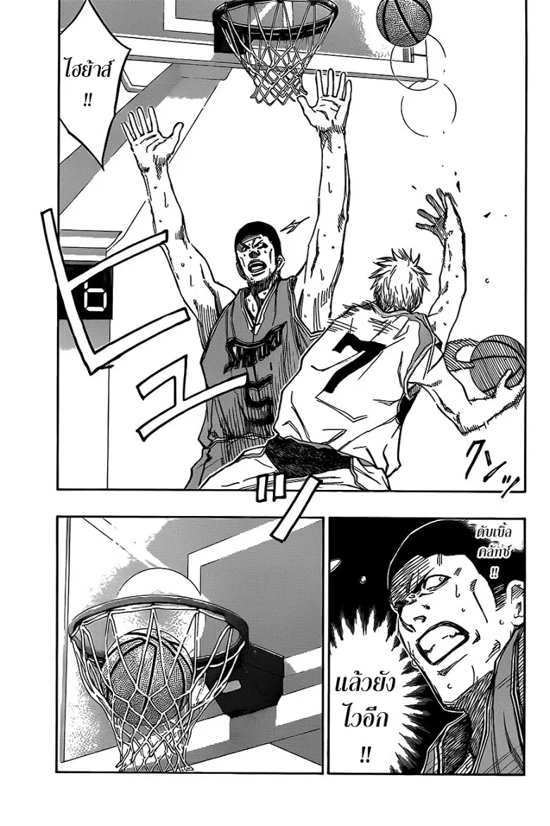 Kuroko no Basuke ตอนที่ 177 หน้า 7