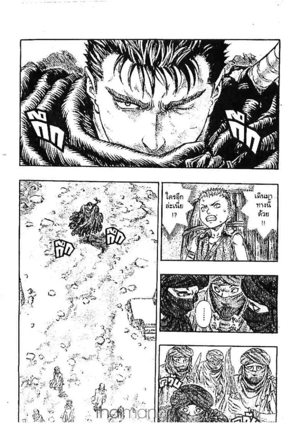 Berserk ตอนที่ 146 หน้า 15