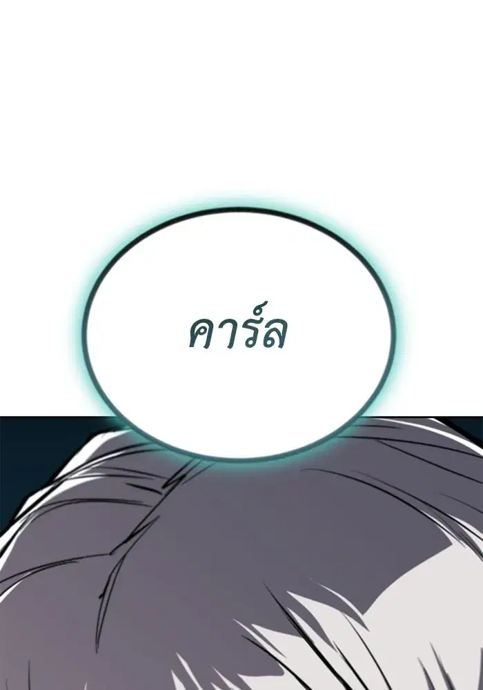 The Lazy Lord Masters the Sword ตอนที่ 135 หน้า 98