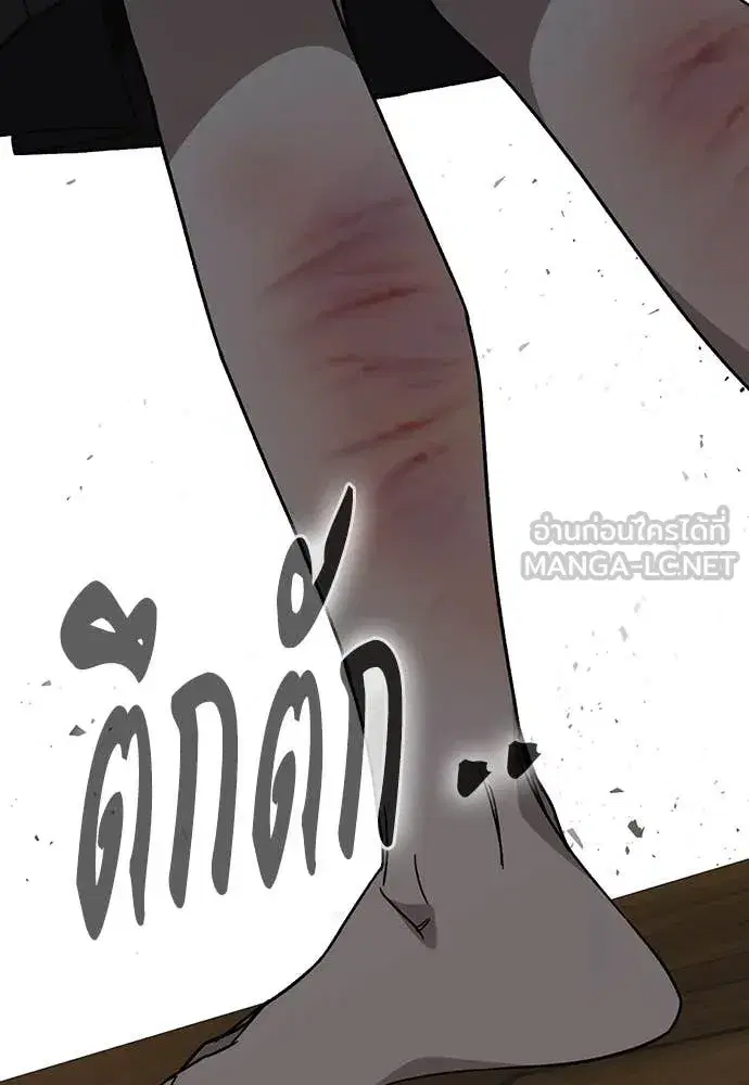 Study Group ตอนที่ 309 หน้า 132
