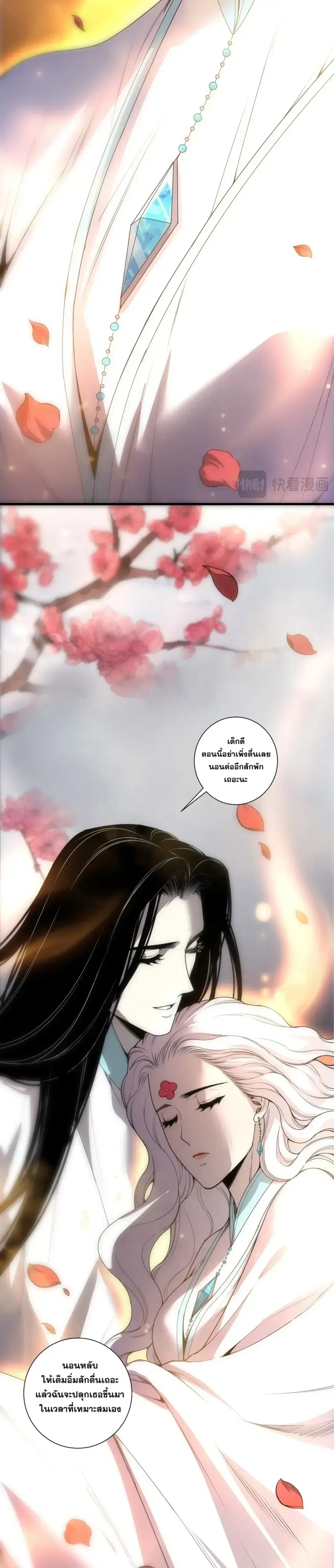 Necromancer King of The Scourge ตอนที่ 276 หน้า 17