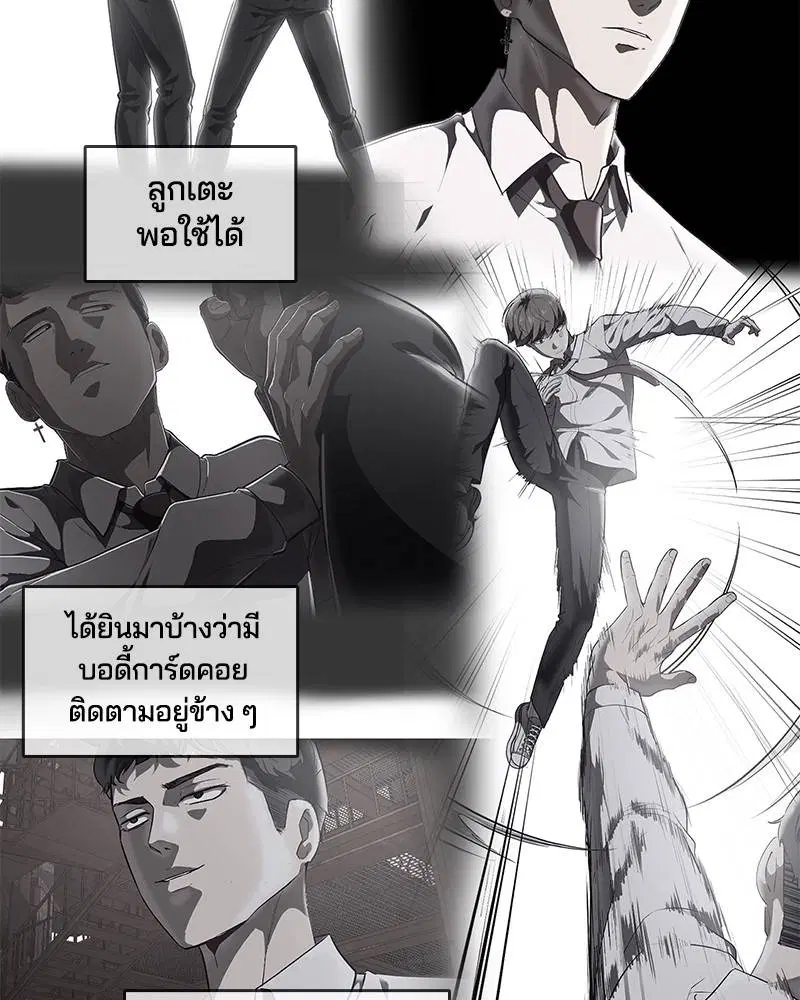 The Boy of Death ตอนที่ 107 หน้า 132