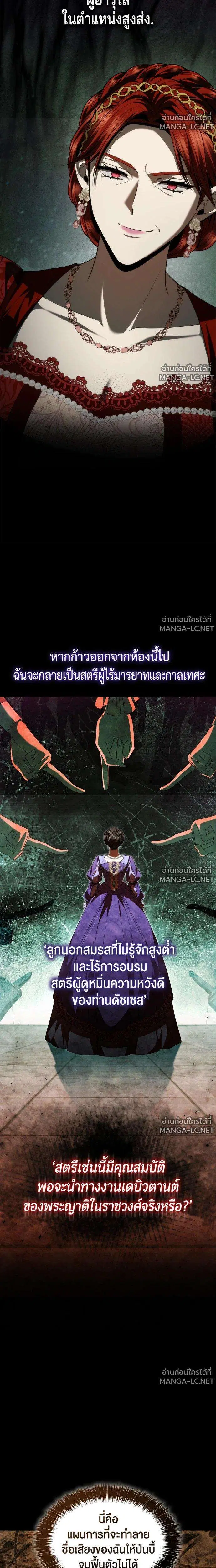 Sister I Am the Queen in This Life ตอนที่ 206 หน้า 31