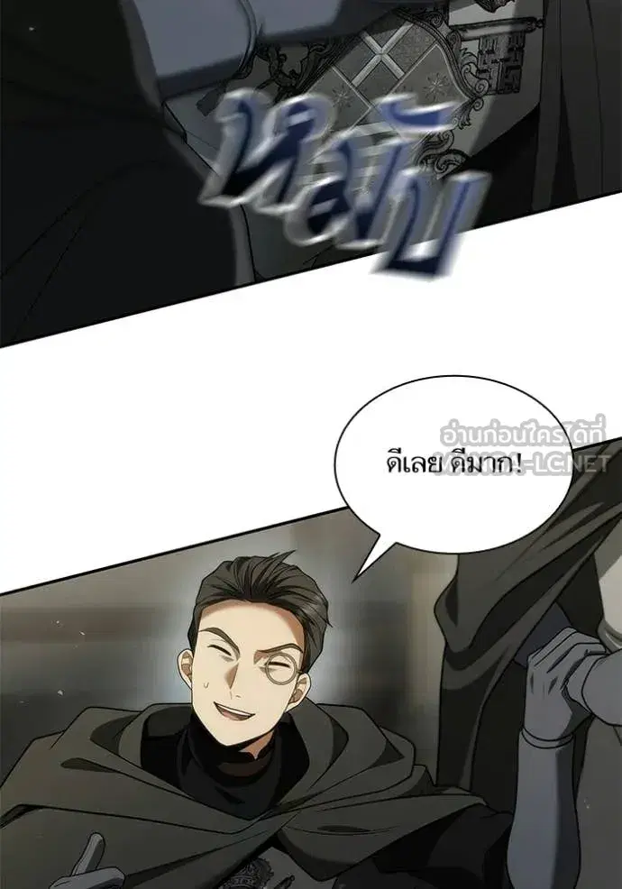 I Am the Queen in This Life ตอนที่ 188 หน้า 104