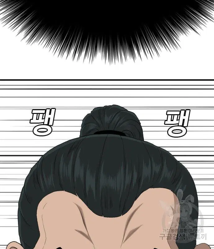 Bad Guy ตอนที่ 161 หน้า 29