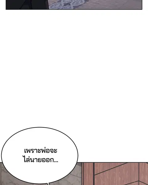 The Boy of Death ตอนที่ 24 หน้า 160