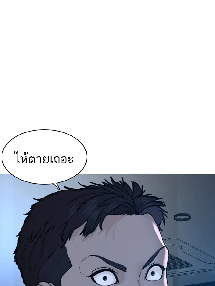 How to Fight ตอนที่ 92 หน้า 152