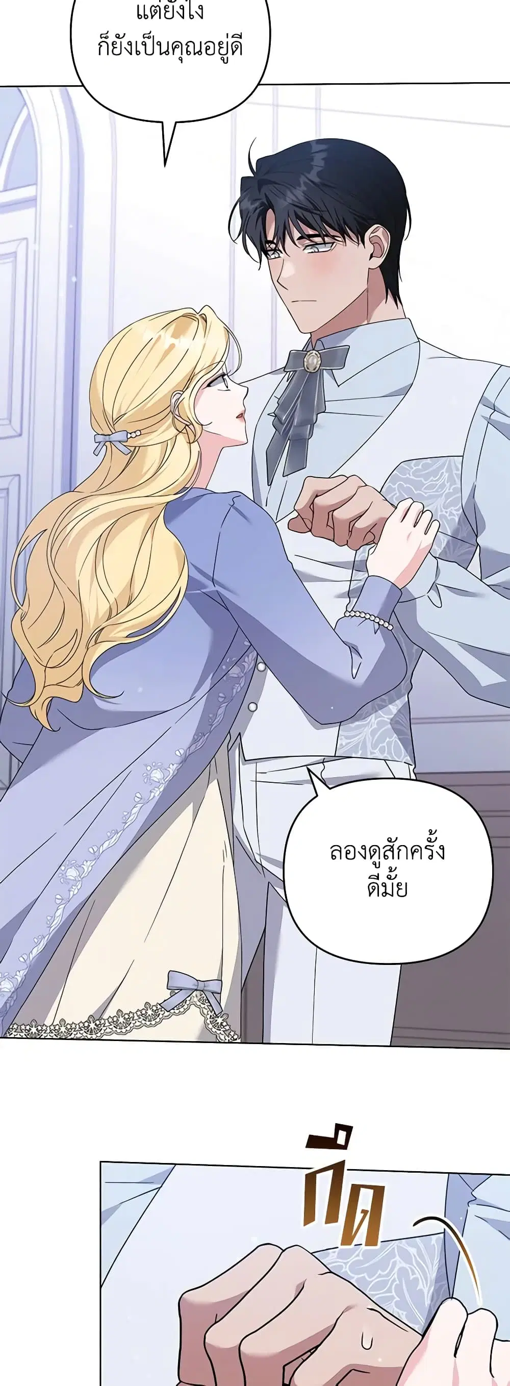What It Means to Be You ตอนที่ 159 หน้า 19