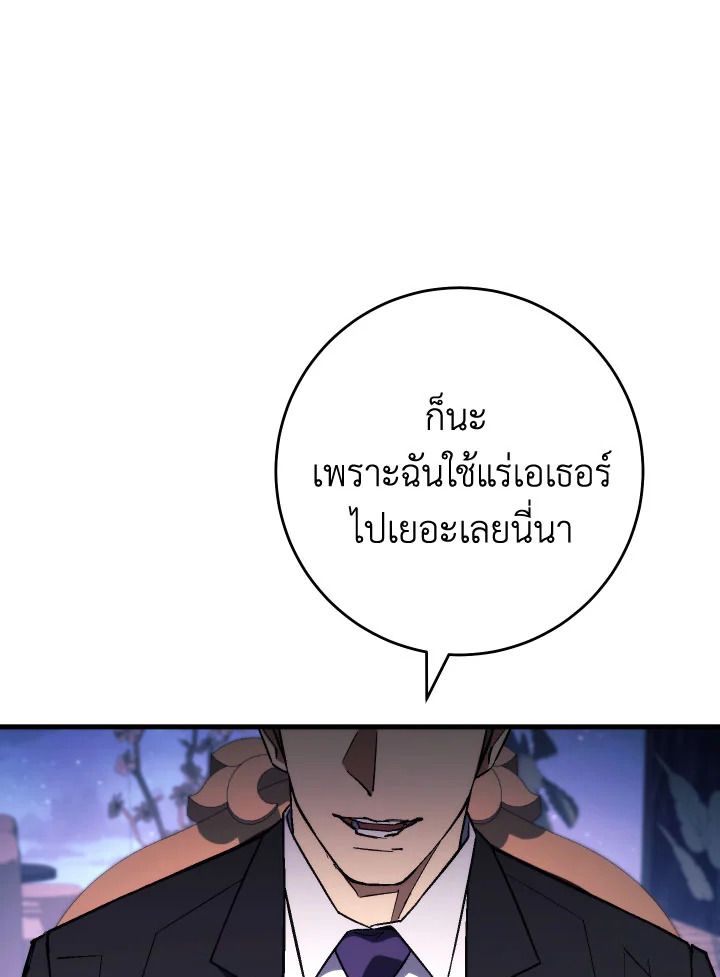 The Hero Returns ตอนที่ 91 หน้า 128
