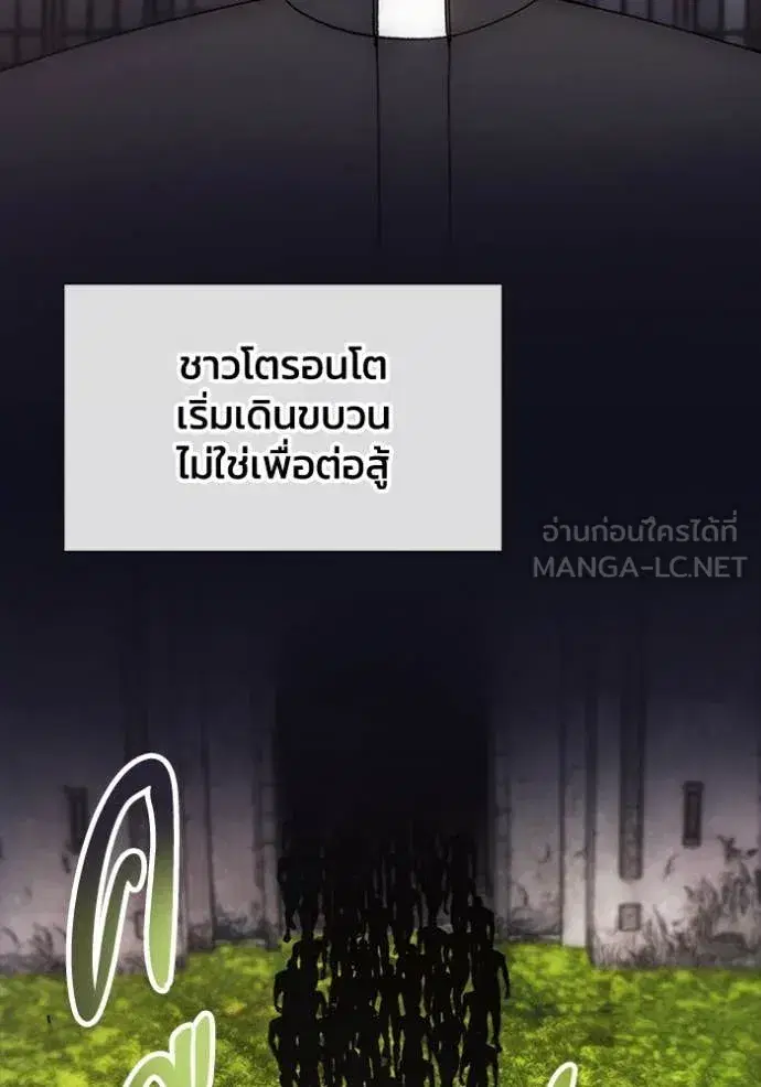 How to Live as a Villain ตอนที่ 189 หน้า 7