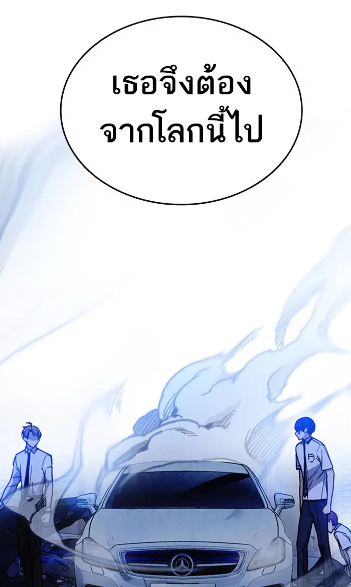 Study Group ตอนที่ 131 หน้า 83