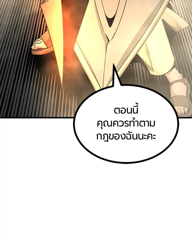 HERO KILLER ตอนที่ 61 หน้า 101
