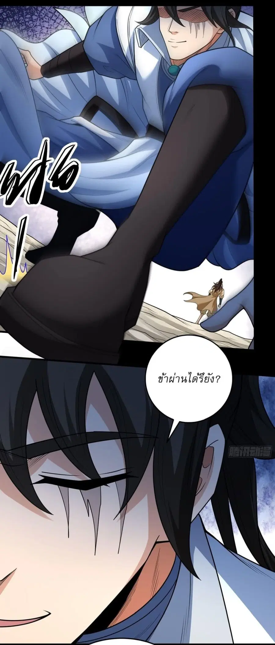 God of Martial Arts ตอนที่ 766 หน้า 14