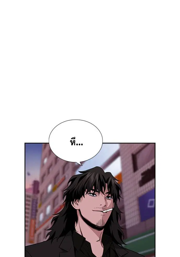 True Education ตอนที่ 91 หน้า 111