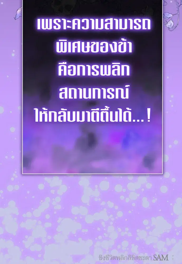 Your Throne ตอนที่ 187 หน้า 137