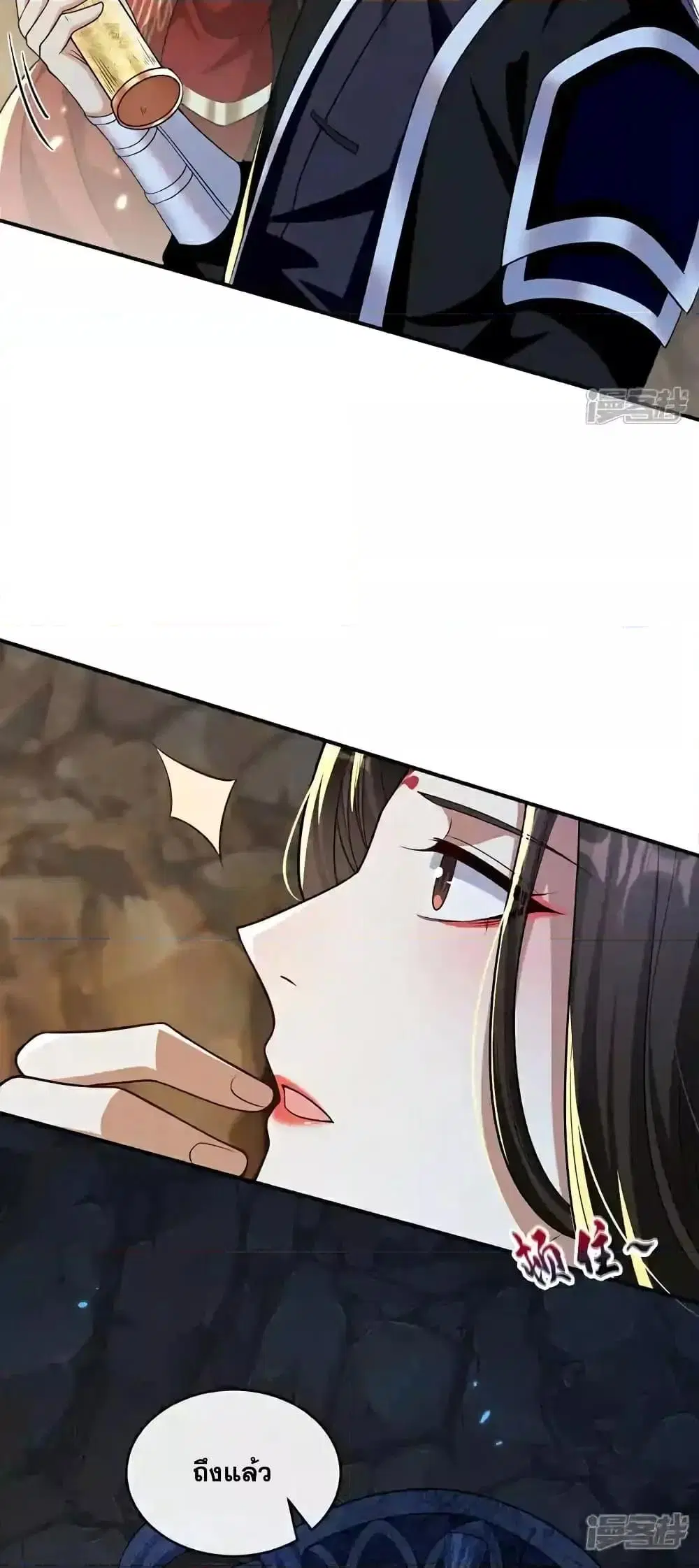 The Ten Great Emperors At The Beginning Are All My Apprentices ตอนที่ 217 หน้า 8