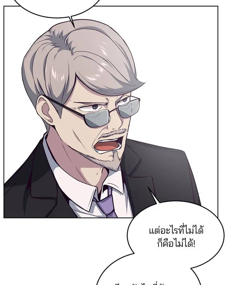 The Boy of Death ตอนที่ 10 หน้า 131