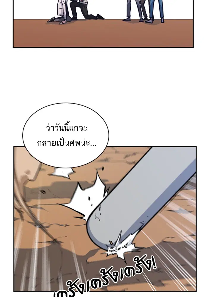 Study Group ตอนที่ 43 หน้า 35