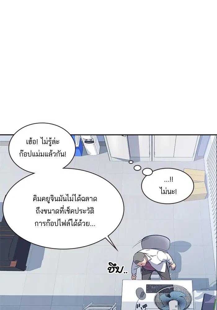 Study Group ตอนที่ 16 หน้า 31