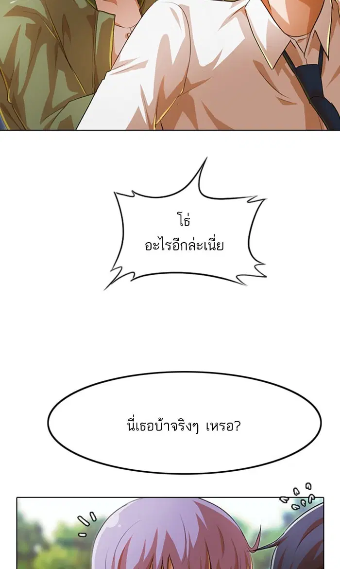 Random Chat ตอนที่ 124 หน้า 88