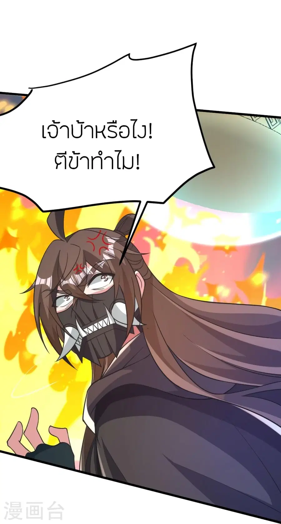 Banished Disciple’s Counterattack ราชาอมตะผู้ถูกขับไล่ ตอนที่ 372 หน้า 88