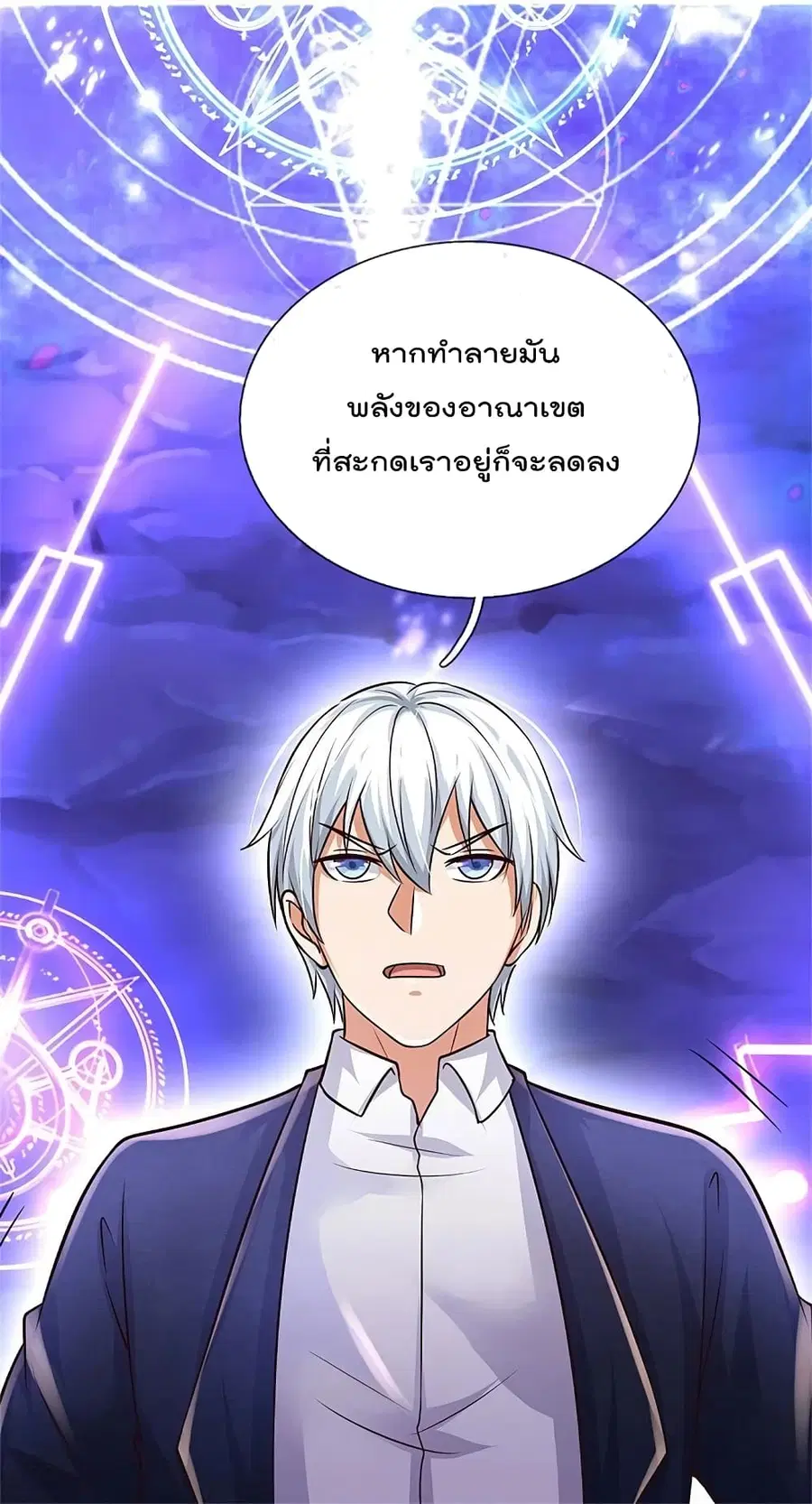I’m the Great Immortal ตอนที่ 401 หน้า 27