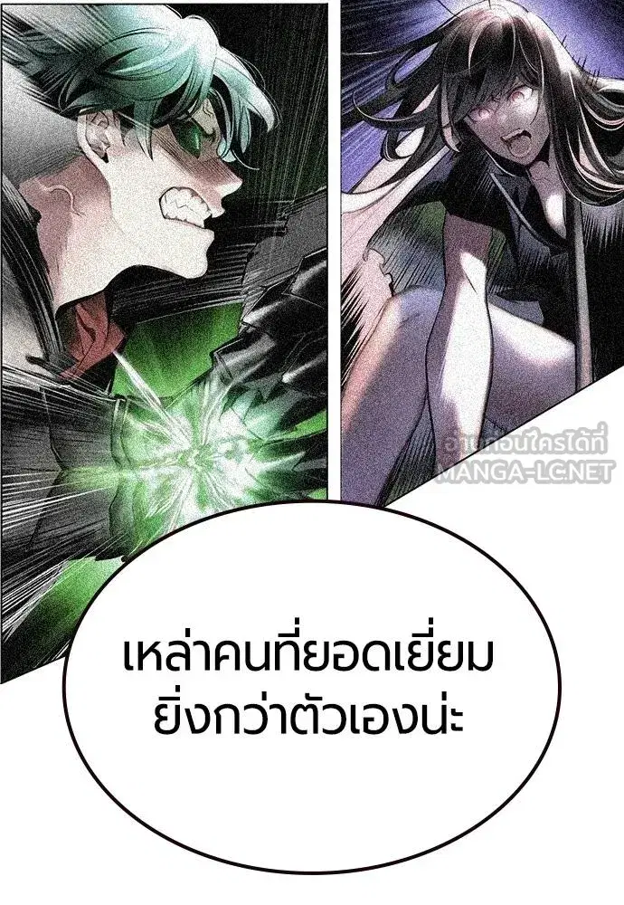 Jungle Juice ตอนที่ 138 หน้า 120