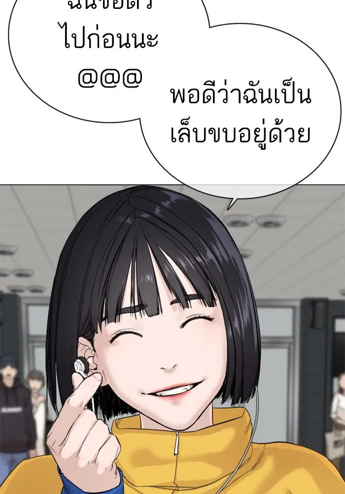 How to Fight ตอนที่ 21 หน้า 29